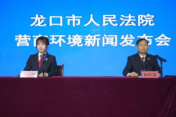龙法动态 | 龙口法院召开优化营商环境专...