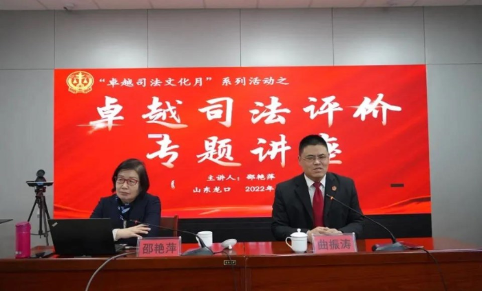 龙法动态 | “卓越司法大家谈”专场之中...